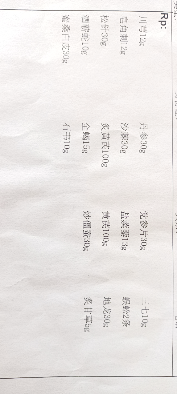 武汉一市民服用中药两天后身亡，其家属怀疑有药材超量使用致中毒5516 作者:冬月暖阳 帖子ID:243842 武汉,市民,服用,中药,两天