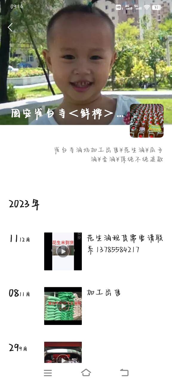 有知道现在花生多少钱一斤的吗？榨油用的7951 作者:随心所遇 帖子ID:274438 