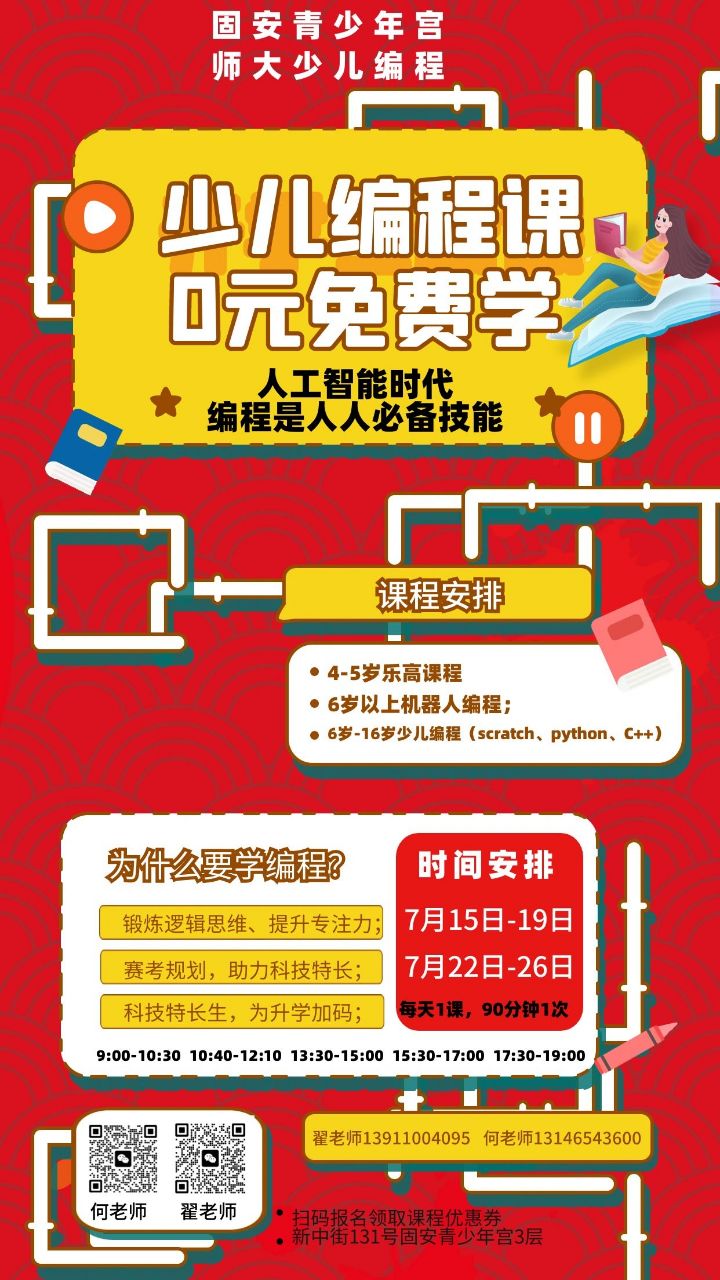 谁知道小升初报名什么时候开始9363 作者:固安青少年宫 帖子ID:322968 