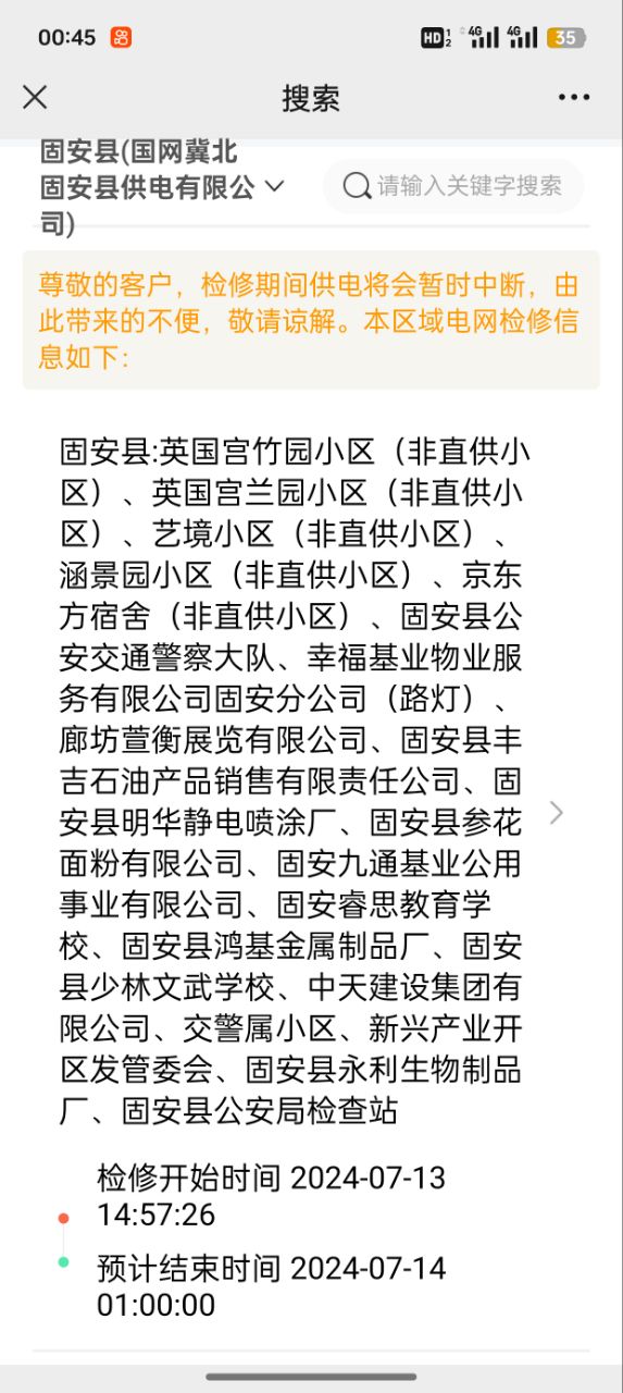 谁知道大卫城几点来电1640 作者:肉卷的肉松多 帖子ID:326561 