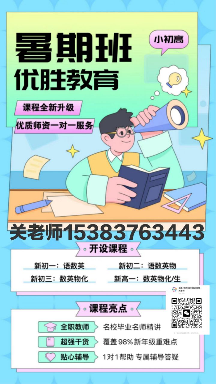 家人们，固安五中和二中哪个更好一些1060 作者:优胜教育关老师 帖子ID:326918 