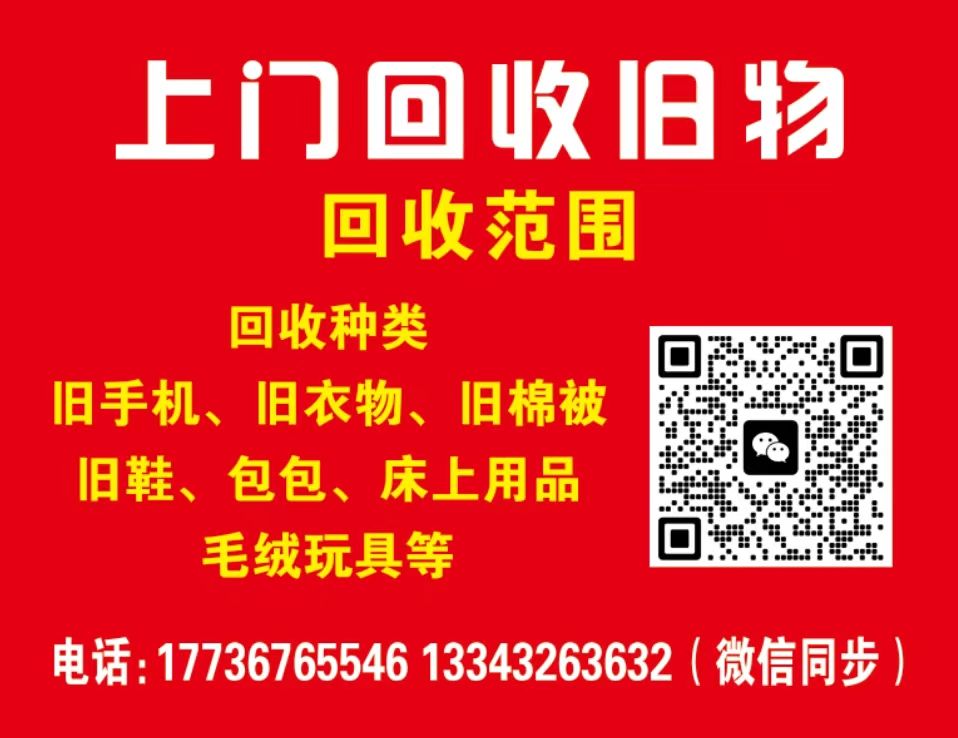 大家有谁知道哪里有收旧衣服的吗，4541 作者:回收各种旧衣服 帖子ID:334740 