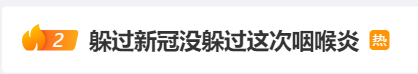 全国都在嗓子疼，“攻击嗓子的新病毒”来了？廊坊疾控发布重要提醒→8290 作者:平总 帖子ID:282099 全国,国都,嗓子,攻击,病毒