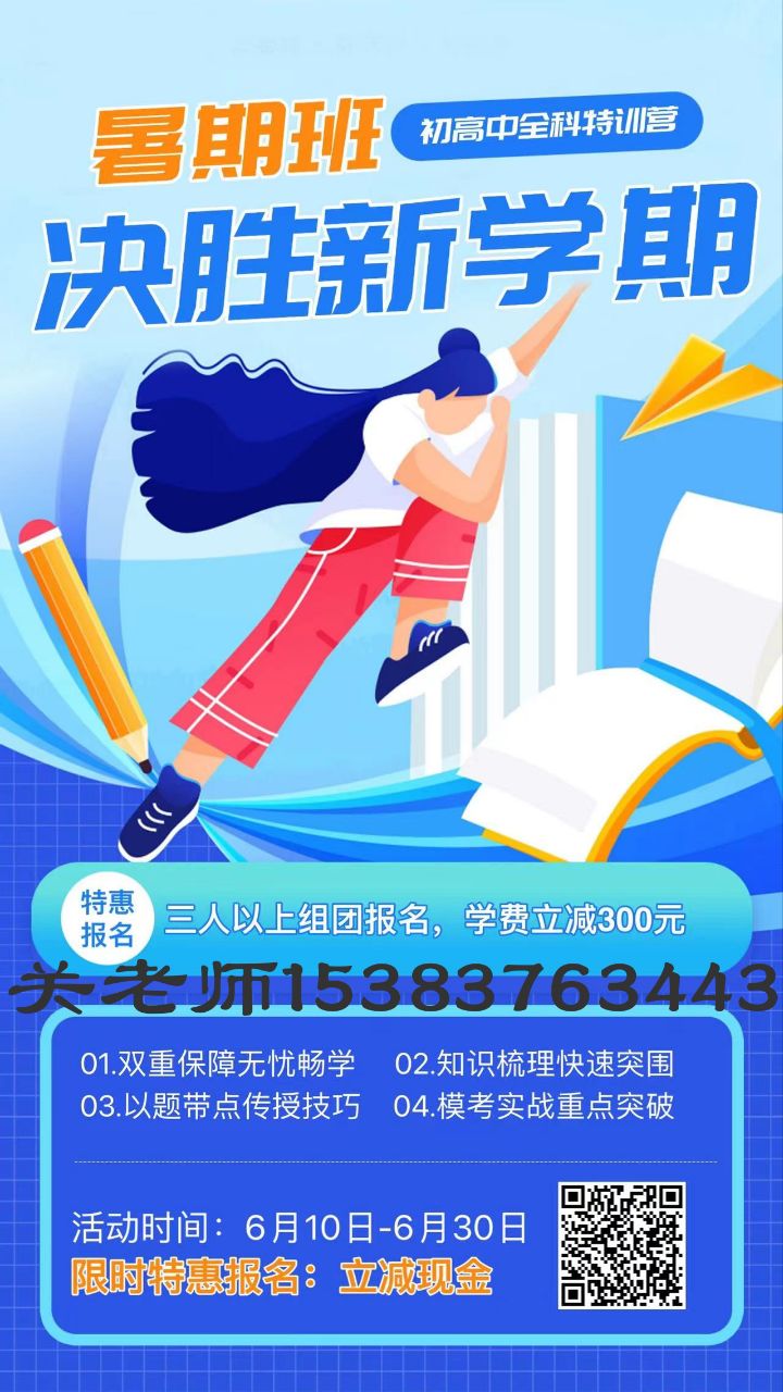 初三中考志愿填报录取结果查询时间
2024年7月16日12：00187 作者:优胜教育关老师 帖子ID:327006 