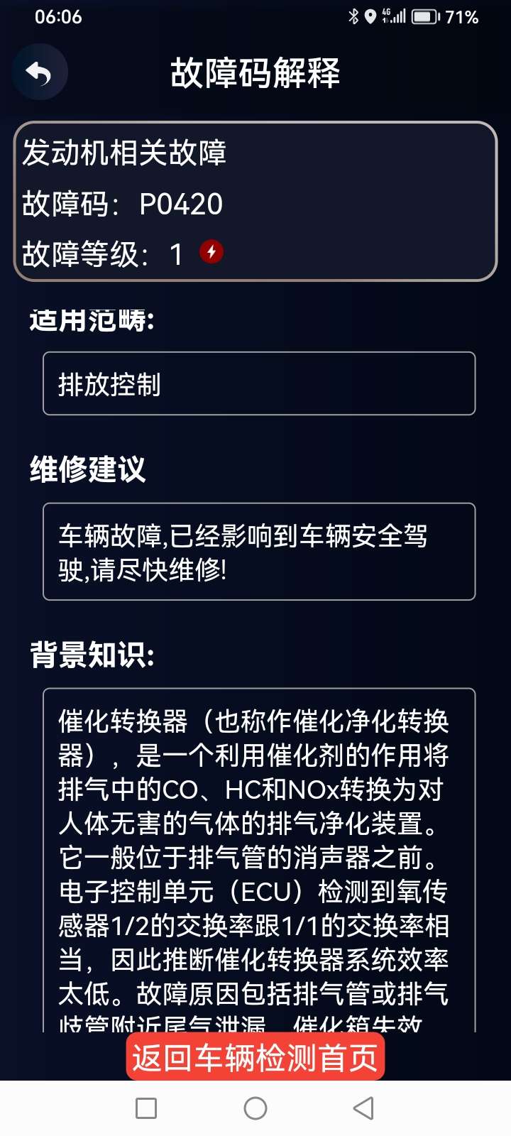 排气出现汽车故障码，去哪里能修理？3086 作者:和西瓜逛街 帖子ID:334996 