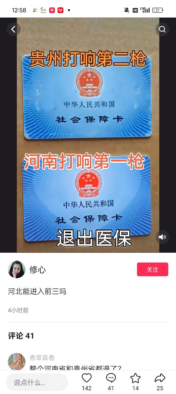 听说农合又要涨钱，你们还交吗？7123 作者:蕾雷擂 帖子ID:335013 