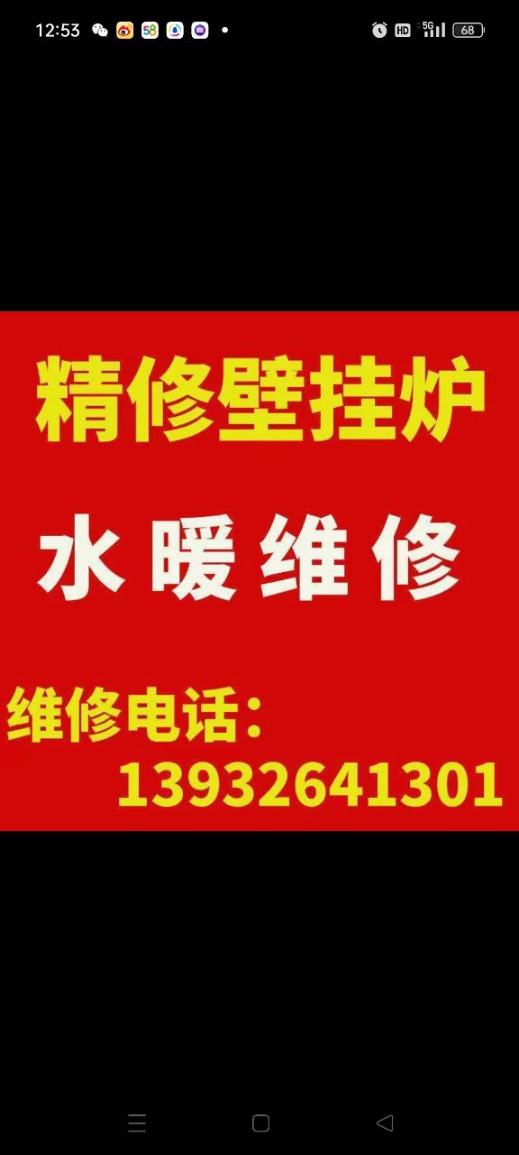 有干暖气片移位的吗？6515 作者:金刚网防盗纱窗 帖子ID:338284 