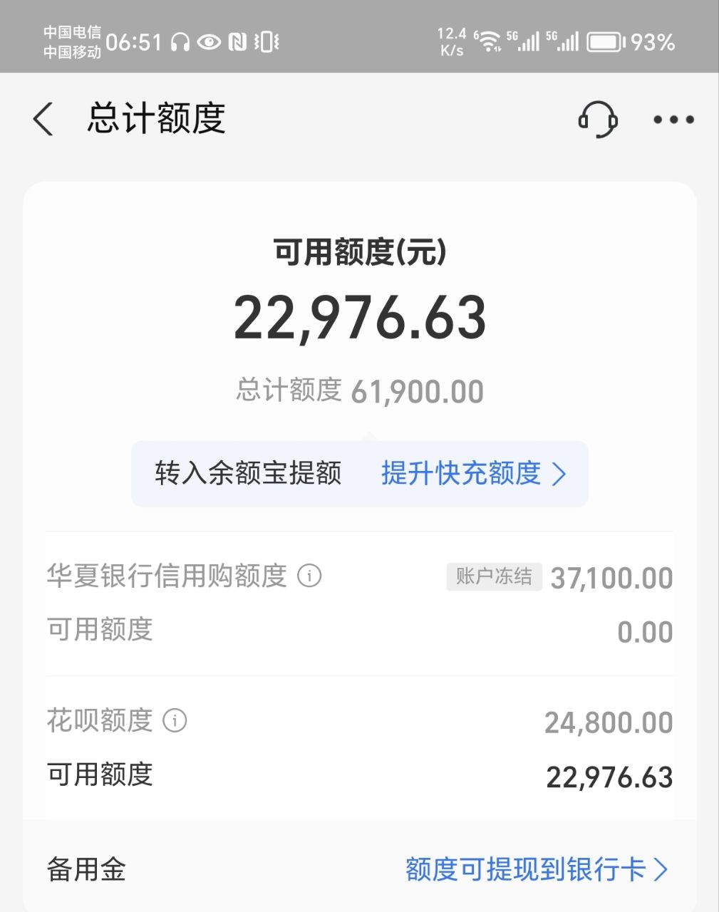 花呗，借呗这个怎么用？只能刷卡还是能提现金，利息多8529 作者:深秋已过冬将至 帖子ID:341605 