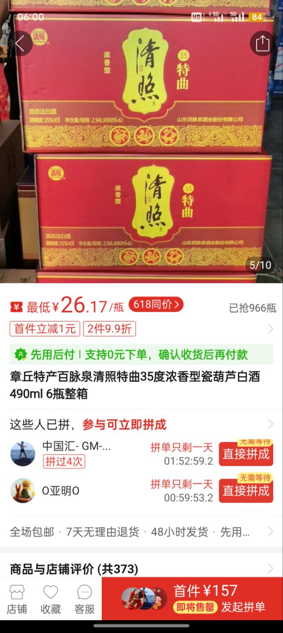 这个清照多钱啊？家人们6072 作者:肉卷的肉松多 帖子ID:345508 