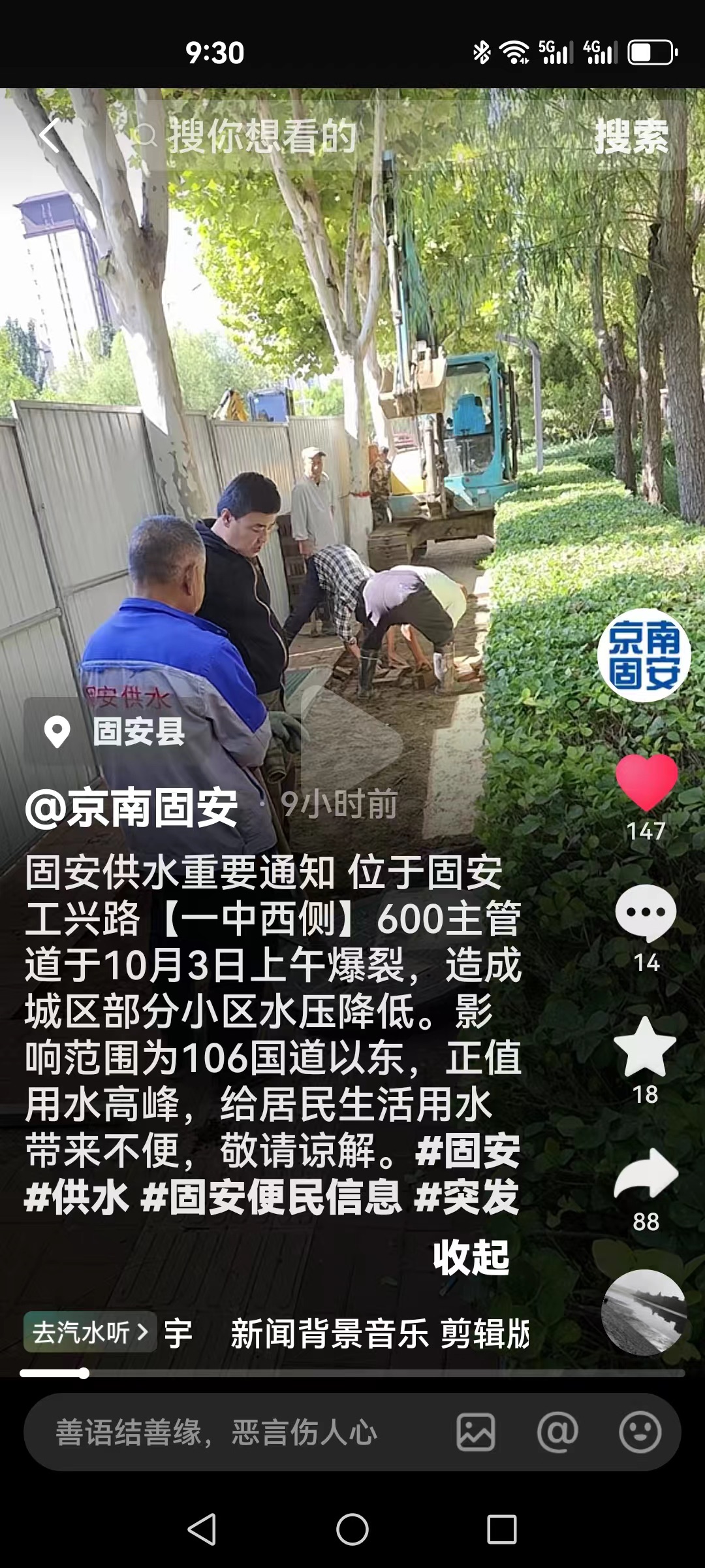 哪位老铁知道什么时候来水呀，谢谢7926 作者:笑尽往事 帖子ID:352632 