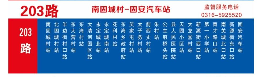 家人们去东湾南固城坐几路车呀谢谢1263 作者:时光倒流的期待 帖子ID:356410 